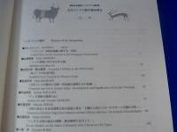 『古代インドの都市像を探る』関西大学国際シンポジウム資料集