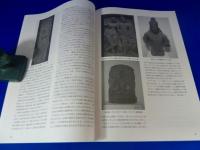 『古代インドの都市像を探る』関西大学国際シンポジウム資料集