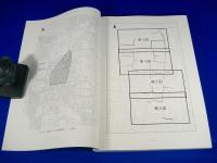 『第4次 戸田遺跡発掘調査報告書（中川区戸田二丁目付近下水道工事に伴う調査）』