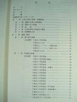 『脚折遺跡群 発掘調査報告書』