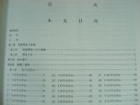 『北西の久保』－南部台地上の調査－