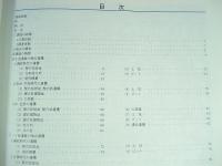 『小池遺跡2（II）　一ツ家遺跡』緊急発掘調査報告書』