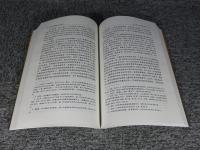 当代中国晩清政治史研究