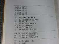 当代中国晩清政治史研究