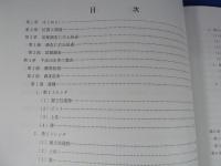  『大篠原西遺跡　野洲市大篠原』