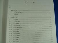 滋賀県緊急雇用創出特別対策事業に伴う
『出土文化財資料化収納業務報告I2-1』
