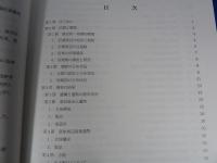 『西念寺北遺跡』　甲賀市信楽町黄瀬
