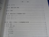 『中畑遺跡I2』　草津市矢倉一丁目