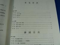 『御所内遺跡』　近江八幡市御所内町/上出Ａ遺跡　近江八幡市西生来町