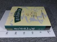 清代詩話知見錄