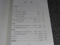 清代詩話知見錄