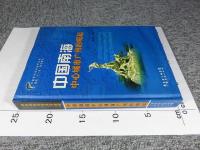 中国南海中心城市広州的崛起