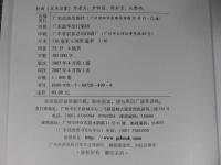 中国南海中心城市広州的崛起