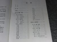 番禺県志