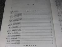 城市歴史文化保護与発展