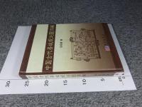 中国古代県城規劃図詳解