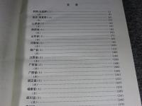 明代政区沿革綜表