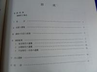 涌早崎遺跡発掘調査報告書 ＜松阪市文化財報告＞