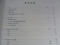 『堀田』　第6次調査』　