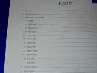 『川島遺跡（第2次）ほか発掘調査報告』　
川島遺跡　東久保北浦遺跡　魚見下起遺跡
三重県松阪市川島町・東久保町・魚見町所在