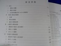 『里前遺跡（第2次）発掘調査報告』　