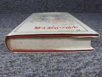 中世の共産主義　叢書 ウニベルシタス