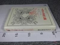 中世の共産主義　叢書 ウニベルシタス