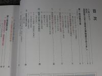 常設展示案内　安土城考古博物館