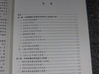 福州与琉球