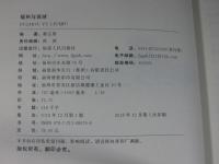 福州与琉球
