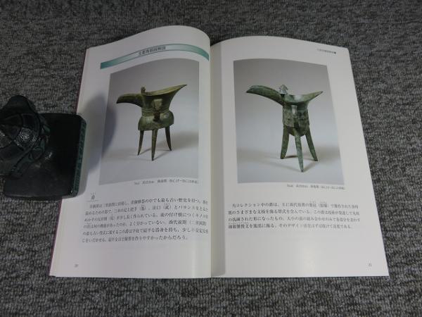 源氏物語　　中山家本　　若紫　未摘花　復刻日本古典文学館　S46年10月発行 複刻日本古典文学館 第1期 中山家本 源氏物語 若紫・末摘花(日本