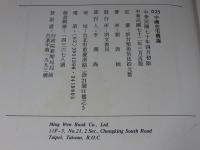 中国住宅概説