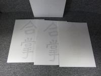 牧直視写真集　「合掌する眼」

