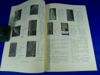 日本考古学　第２７号