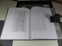 女房三十六人歌合　「絢爛・王朝の世界（2冊揃）」