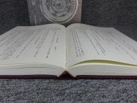 古鏡銘文集成　日本古代史研究要覧