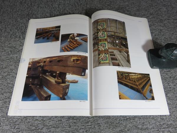 共結来縁 国宝唐招提寺金堂保存修理事業の記録 / 古本、中古本、古書籍 