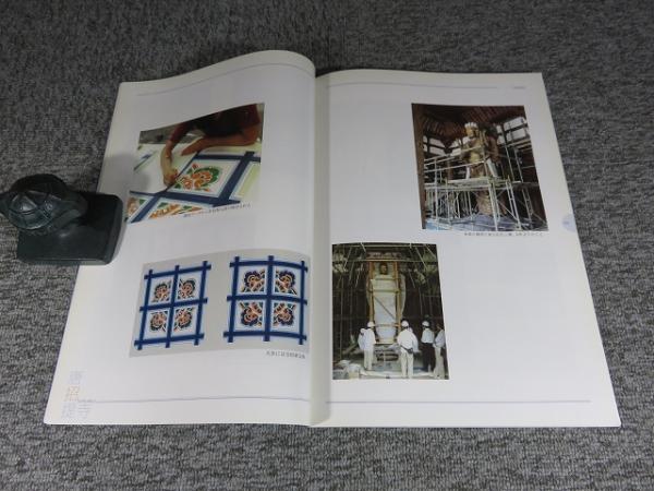 共結来縁 国宝唐招提寺金堂保存修理事業の記録 / 古本、中古本、古書籍 