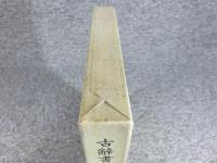 古辞書音義集成　第3巻　大般若経音義　大般若経字抄