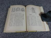 装飾古墳の秘密　壁画文様の謎を解く