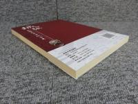 城脉　図解北京古城古建