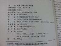 城脉　図解北京古城古建
