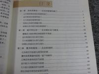 城脉　図解北京古城古建