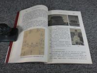 城脉　図解北京古城古建