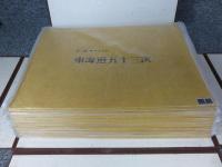 海道五十三驛續画　　（東海道五十三次　「木版全55枚揃」　※吉田暎二による解説書は欠）