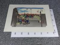 海道五十三驛續画　　（東海道五十三次　「木版全55枚揃」　※吉田暎二による解説書は欠）