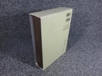性霊集注 　真福寺善本叢刊 第2期 第12巻 （文筆部　3）