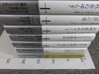 全集 日本の歴史 全17冊揃 (全16巻・別巻) 