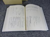 安堵町史 史料編　上下巻セット　2冊揃い
