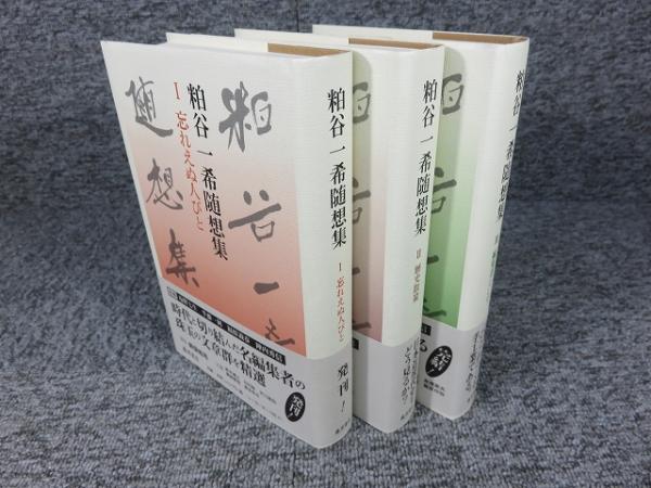 鎌倉遺文 「古文書編 40巻」(竹内理三 編) / エイワ書店 / 古本